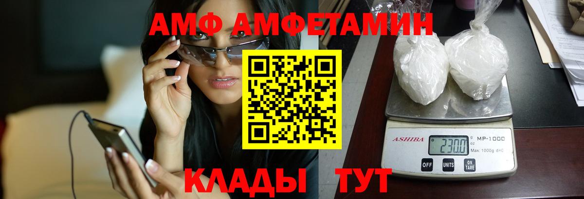 АМФ 97%  Вход с VPN  АМФ  Куйбышев 