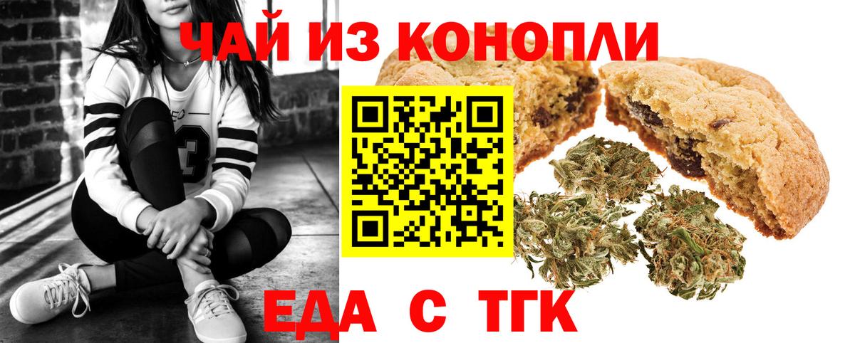 Canna-Cookies марихуана Куйбышев