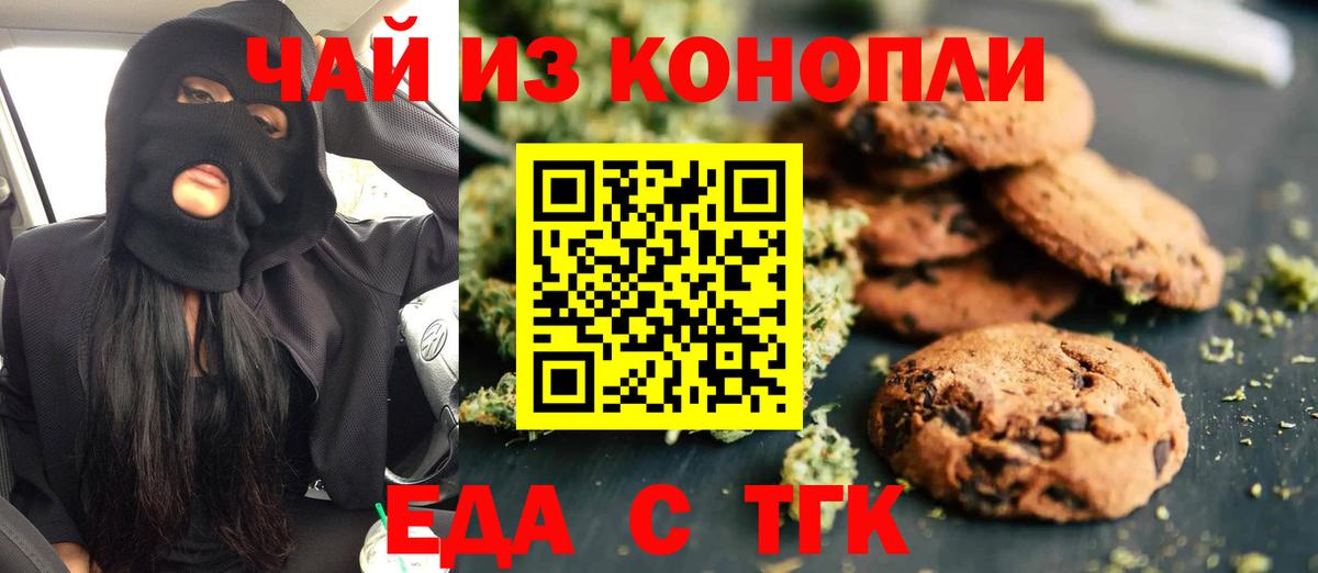 Cannafood конопля  Вход с VPN  Куйбышев 