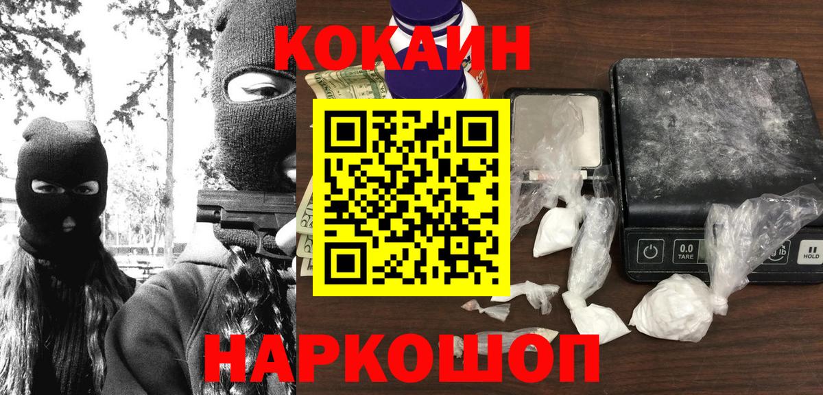 Cocaine 97% Куйбышев