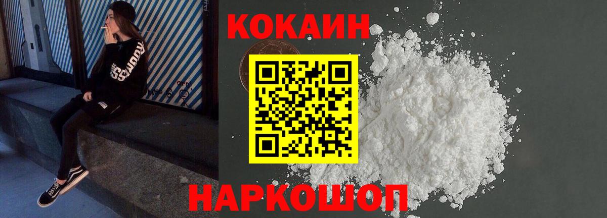 Кокаин 98%  Вход с VPN  Куйбышев  Кокаин VHQ 