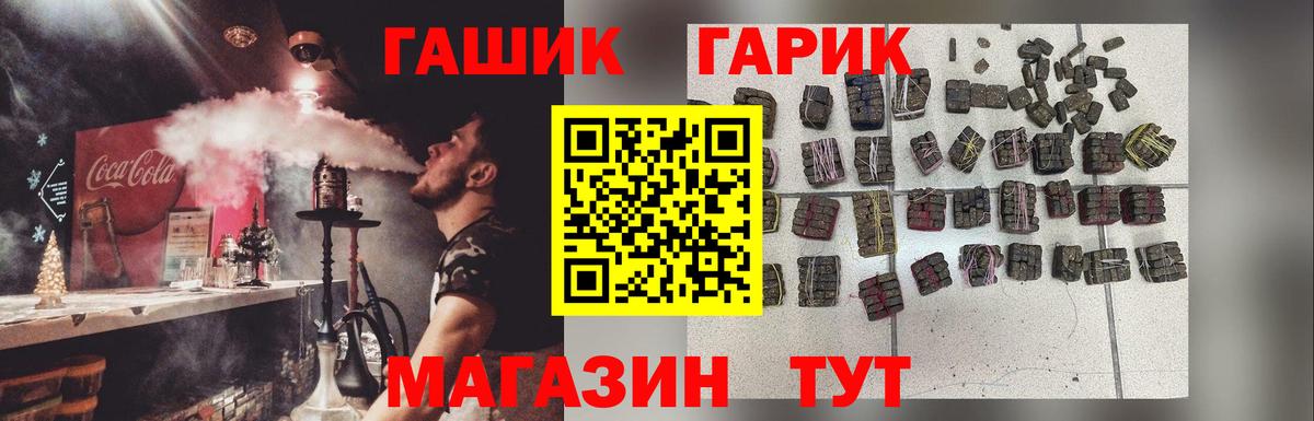ГАШ убойный  Гашиш  Гашиш индика сатива  Куйбышев  Вход с VPN 