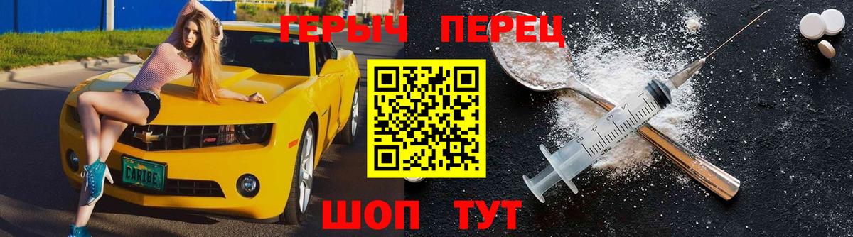 Героин гречка  Вход с VPN  Куйбышев 