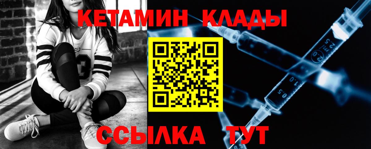 Кетамин ketamine  КЕТАМИН VHQ  Куйбышев  Вход с VPN 