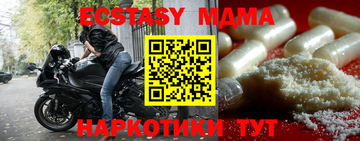 МДМА кристаллы  MDMA кристаллы  Вход с VPN  Куйбышев 