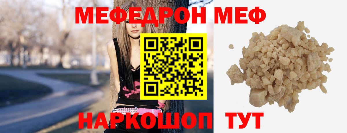 МЕФ  закладки  МЯУ-МЯУ  Куйбышев  МЕФ VHQ  Вход с VPN  МЕФ мука 