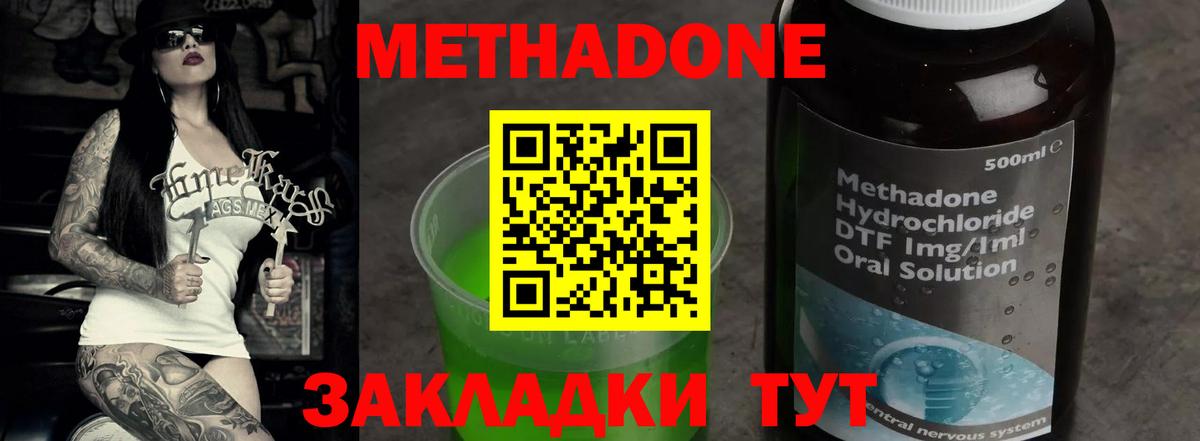 МЕТАДОН белоснежный  ОМГ ОМГ вход  Вход с VPN  Куйбышев  Метадон мёд 