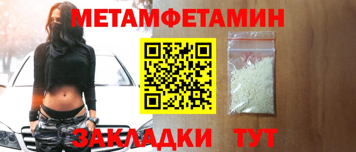 МЕТАМФЕТАМИН Methamphetamine  Вход с VPN  МЕТАМФЕТАМИН  Куйбышев 