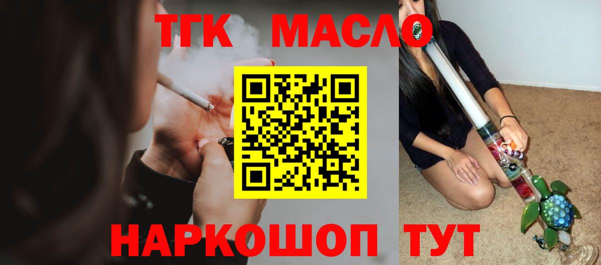 ТГК Wax  ТГК гашишное масло  Куйбышев  Вход с VPN 
