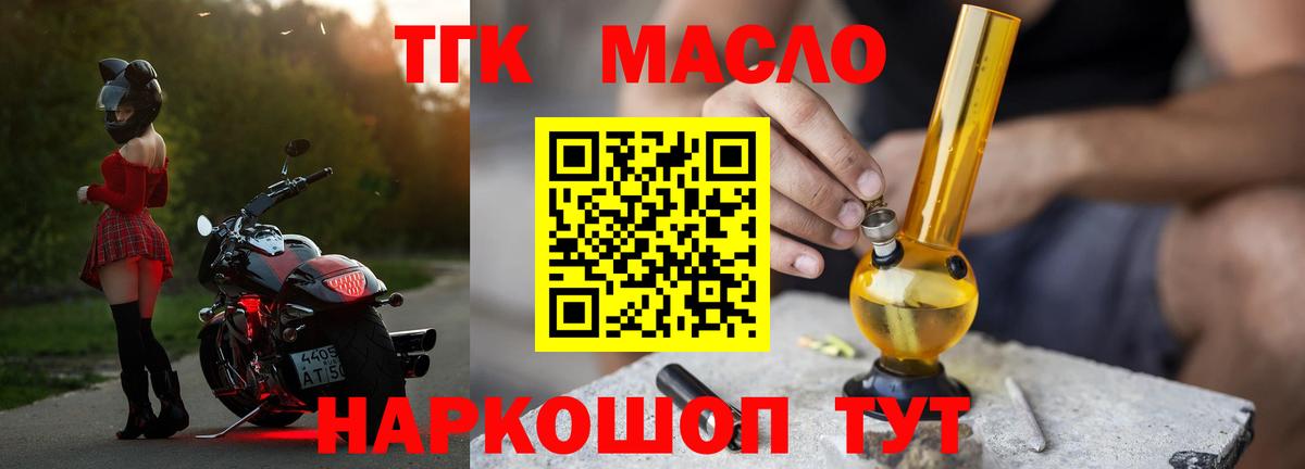 Дистиллят ТГК Wax Куйбышев